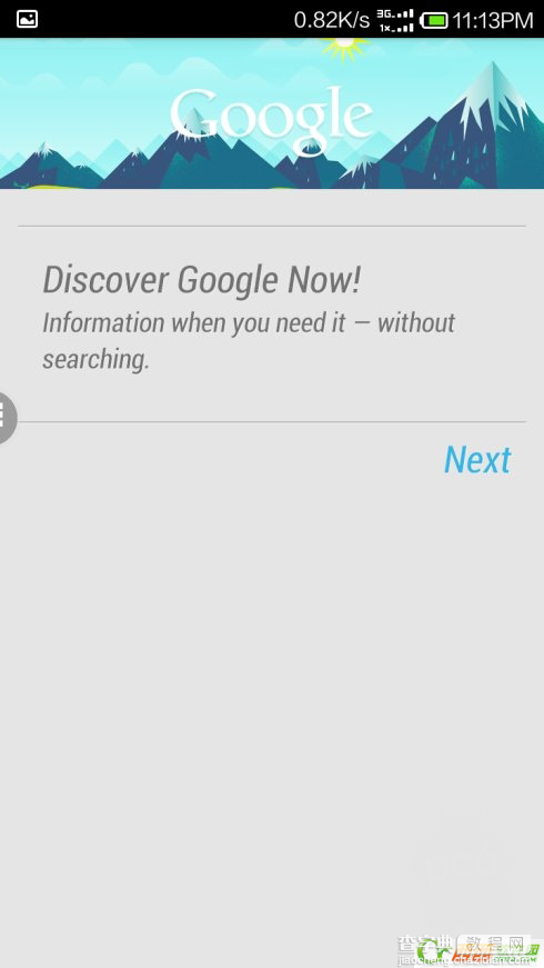 基于Android4.1用户激活 Google Now的图文教程3