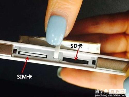 华为荣耀6手机SIM和SD卡槽如何打开？3