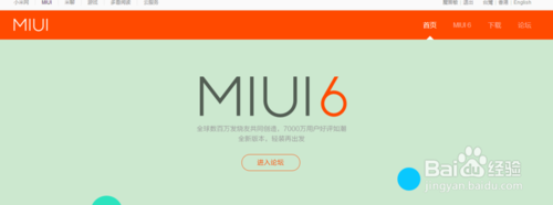 小米2a怎么刷miui6?小米2A刷MIUI6系统图文教程3