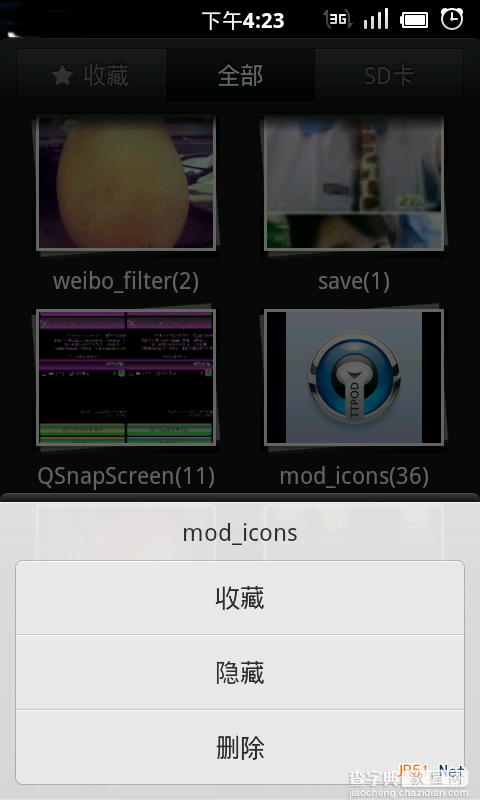 安卓Android系统相册或图库如何隐藏不愿显示的图片及目录2