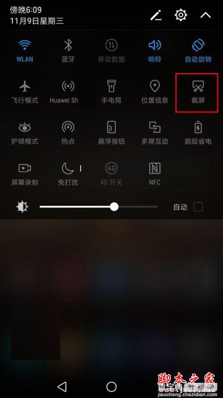 华为mate9怎么截图/截屏 华为mate9多种截屏方法图文教程3