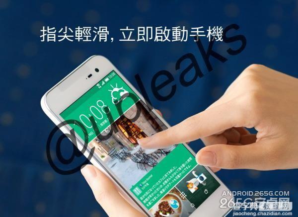 HTC Butterfly2音乐机宣传照曝光：防水防尘双镜头4