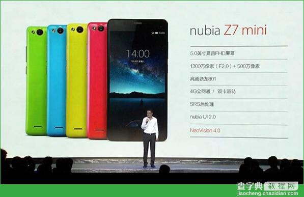 努比亚nubia Z7价格是多少 nubia Z7配置如何1