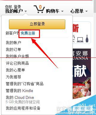 亚马逊cloud drive的注册使用方法2