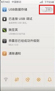 甜辣椒刷机手机存储模式相关说明(以HTC为例)5