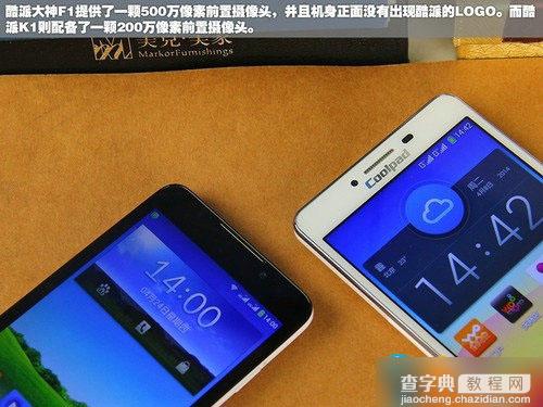 双卡4G手机VS千元八核手机：酷派K1对比酷派大神F1比拼图赏5