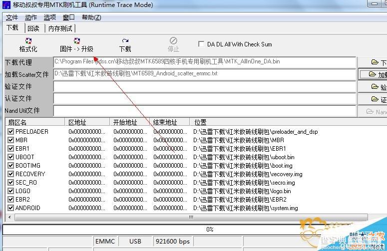 红米手机移动联通版刷机救砖教程(附刷机包下载)4
