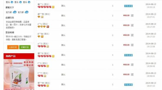 个人经验分享 淘宝天猫刷单10000都不降权的方法5