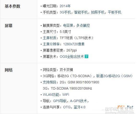 红米note和魅族mx2对比区别是什么？哪个好？1