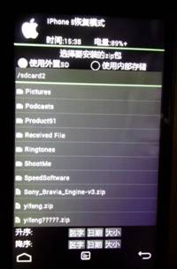易风IPhone5恢复模式刷机图文教程(附刷机软件下载)2