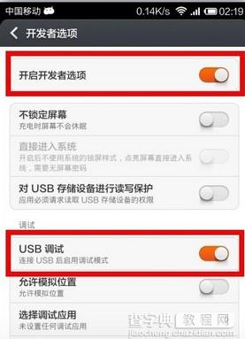 小米4怎么打开usb调试？教你小米4如何打开usb调试教程1