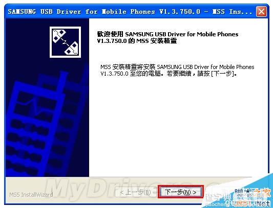 三星Galaxy Note3 MIUI V5公测版下载及刷机详细教程1