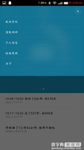 小米手环如何用 小米手环 for android使用设置教程7