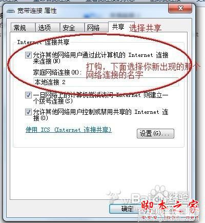 iphone如何通过usb连电脑宽带上网5