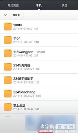 红米Note手机应用显示无响应怎么解决3
