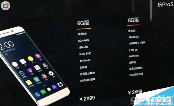 乐视pro3和华为p9哪个好 华为p9和乐视pro3对比评测2