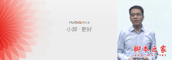 nubia Z11 mini发布会直播 努比亚新品发布会图文直播19