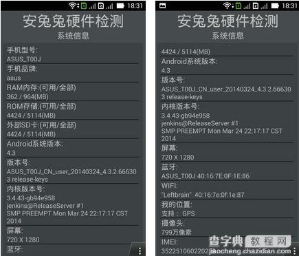 华硕ZenFone5手机跑分是多少 华硕ZenFone 5安兔兔跑分成绩图示1