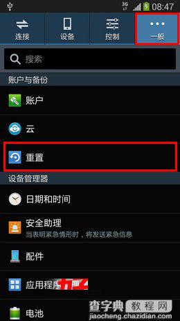 三星Galaxy Note3恢复出厂设置方法?(N9006,N9008,N9002,N9009)3