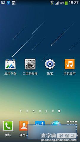 三星Galaxy S5手机屏幕上出现坐标怎么解决4