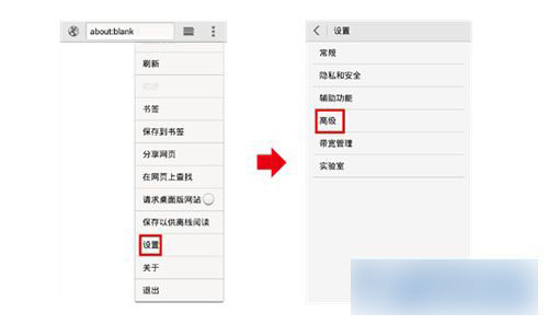 华为P7手机无法在线播放音乐和视频的解决方法介绍1