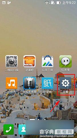华硕ZenFone5手机USB调试功能在哪里？如何开启1