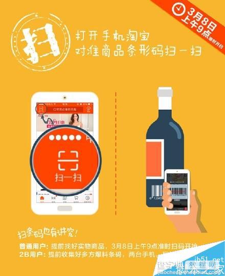 3.8节怎样用手机淘宝扫码？淘宝3.8码上购图文全攻略3
