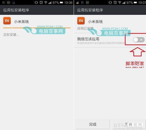 详细的小米系统安装教程(不用刷机的MIUI系统)4