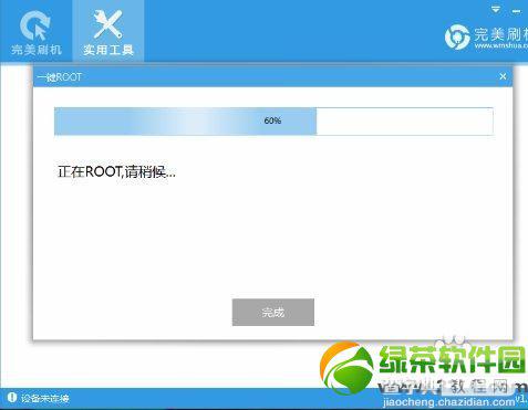 一个易操作的三星i9300获取root权限的方法7