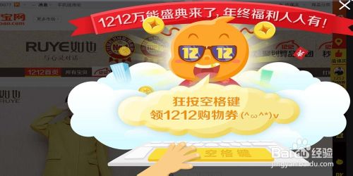 2014双12淘宝爆款清单的使用方法和抵用券的领取规则（附Excel下载）5