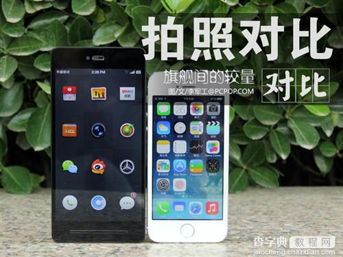 锤子手机和iphone5s哪款拍照效果好 锤子T1与iPhone5s拍照对比样张图解1