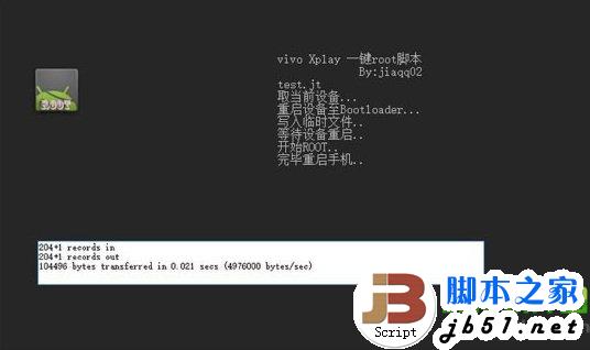 funtouch os怎么刷机 funtouch os root刷机图文教程3