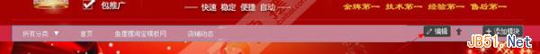 淘宝店铺装修之加入同店转让功能设置方法图文教程1
