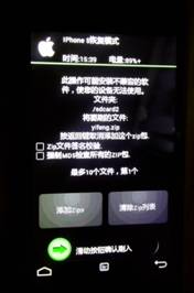 易风IPhone5恢复模式刷机图文教程(附刷机软件下载)3