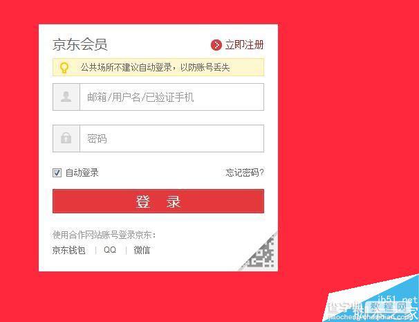 魅族MX6怎么预约？魅族MX6预约抢购攻略5