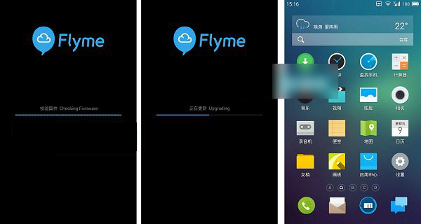 魅族MX3怎么升级 魅族MX3稳定版升级体验版步骤流程详细图解7