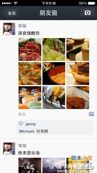 iPhone版微信5.1发布 微信5.1 iphone5