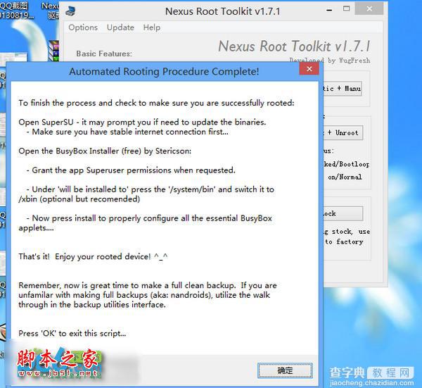 Nexus Root Toolkit教程 Nexus手机Root过程详细图解7