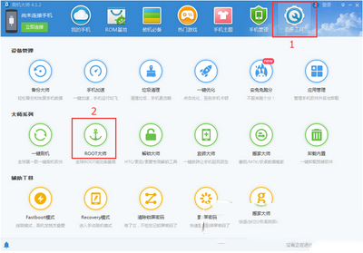 红辣椒任性版plus怎么刷机 红辣椒任性版plus刷机图文教程2