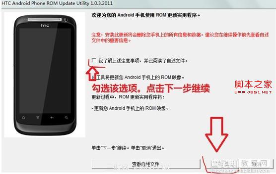 HTC通用RUU官方刷机教程以备救砖用4