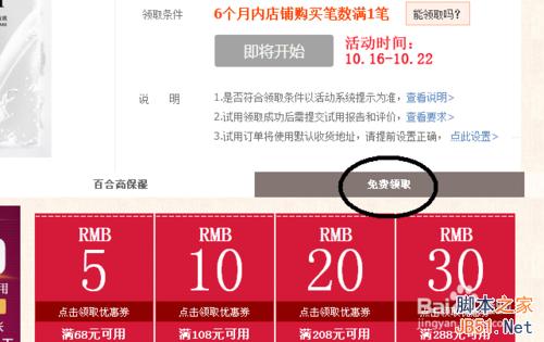 如何网上购物更省钱呢?网上购物省钱八大攻略秘诀4