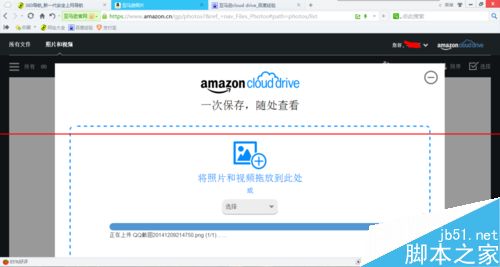 亚马逊cloud drive的注册使用方法8