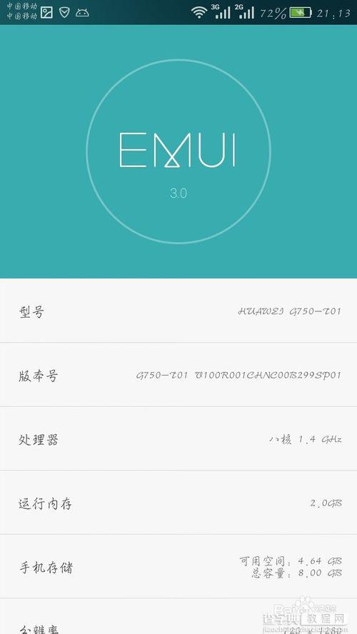 华为荣耀3X畅玩版刷机EMUI3.0图文教程17