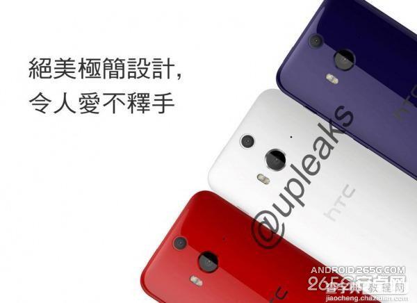 HTC Butterfly2音乐机宣传照曝光：防水防尘双镜头3