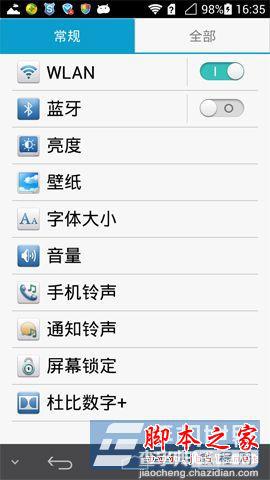 华为P6怎么改字体大小 华为P6字体大小设置方法图解4