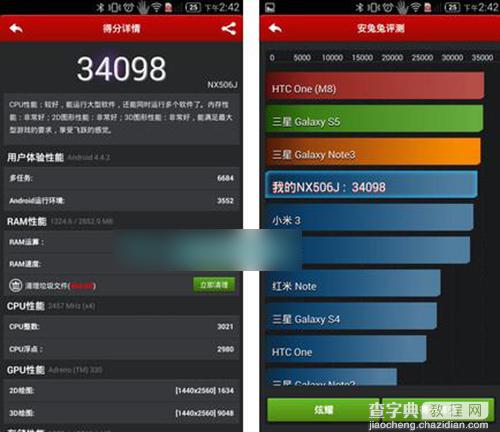 努比亚Z7跑分多少？努比亚nubia Z7手机安兔兔跑分成绩图解4