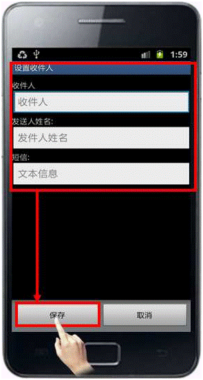 三星I9108设置手机追踪功能图解4