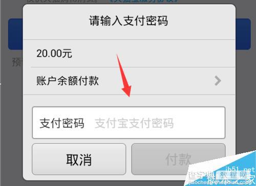 天猫宝充值不了怎么办 教你如何用支付宝钱包快速充值天猫宝5