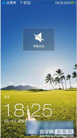 OPPO Find 7手机设置快速静音方法图解2