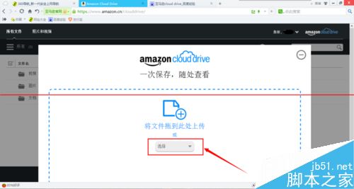 亚马逊cloud drive的注册使用方法5